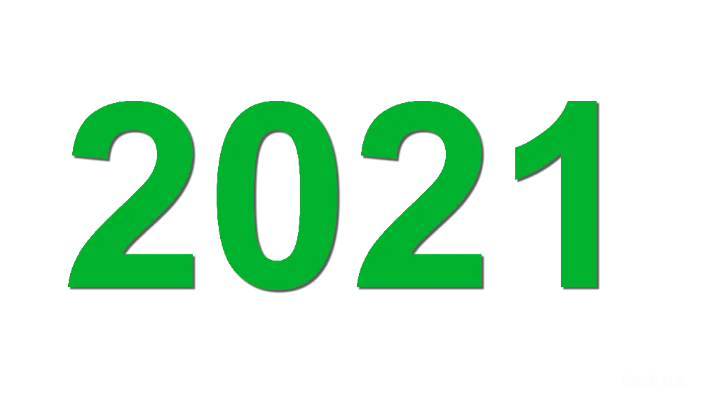 元素素材 元素 2021年