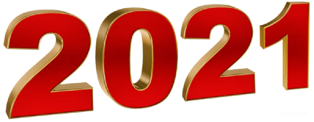 元素素材 元素 2021年