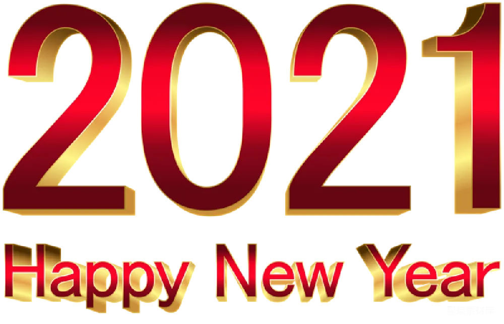 元素素材 2021年