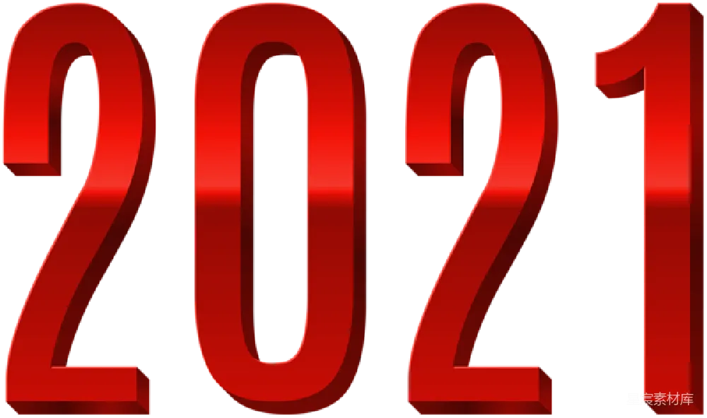 元素素材 元素 2021年