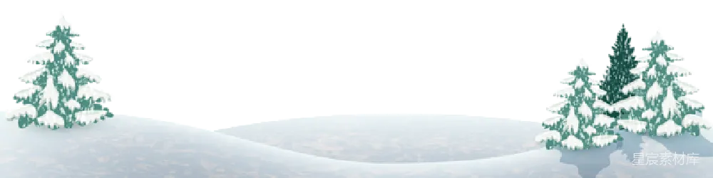 元素素材 冬天