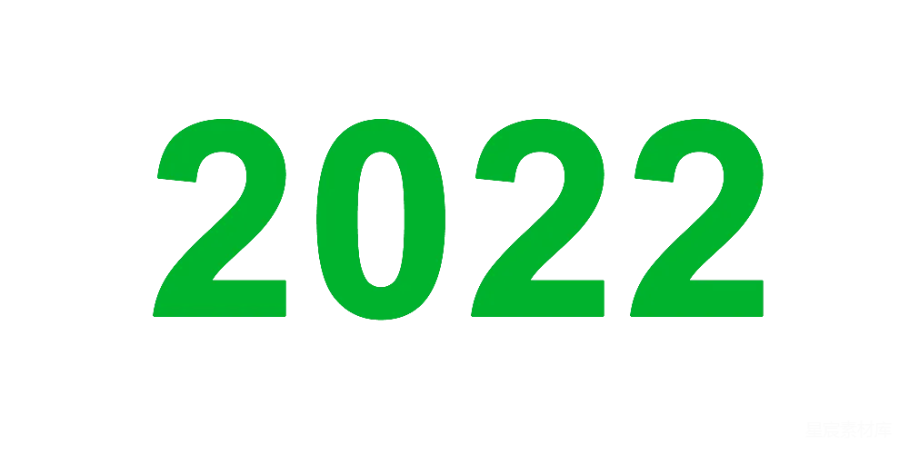 元素素材 元素 2022年