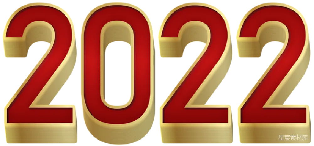 元素素材 2022年