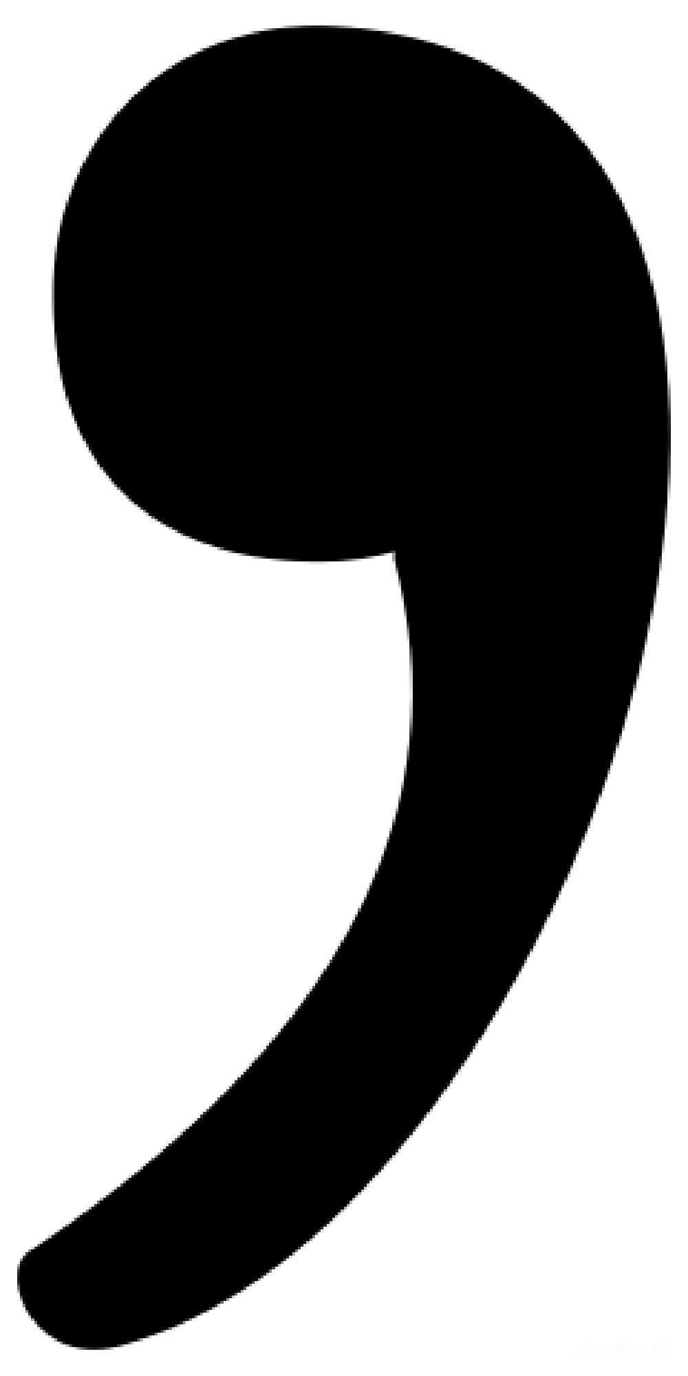 元素素材 撇号