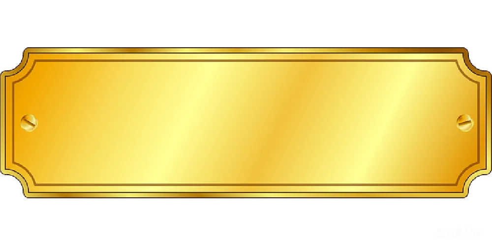 元素素材 黄金