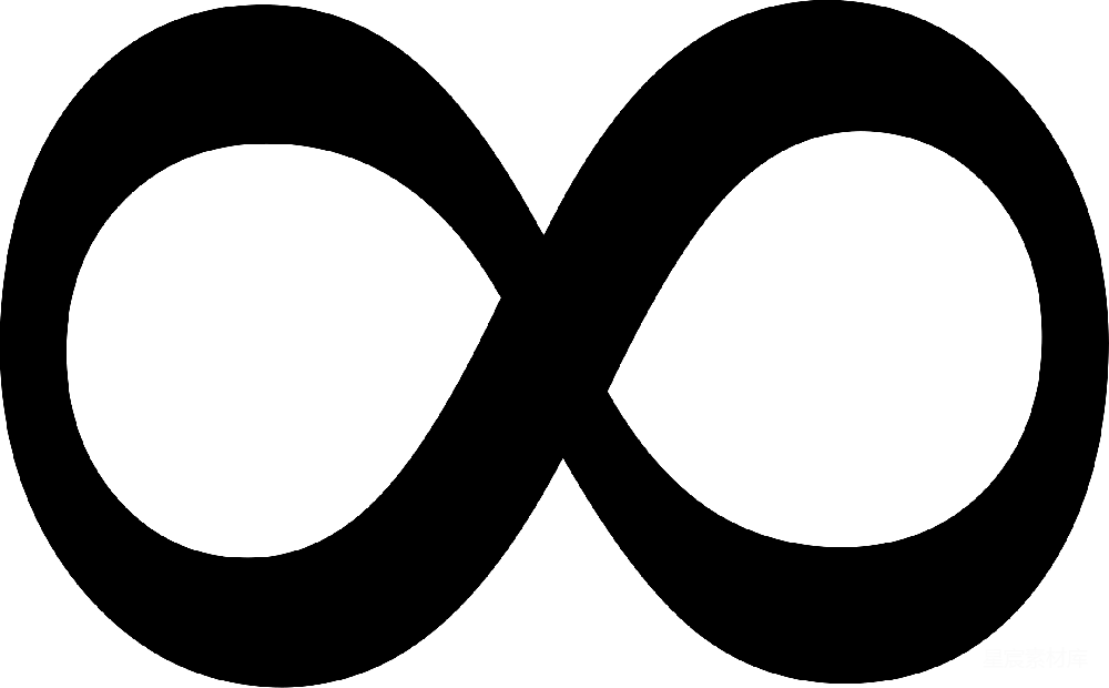 元素素材 元素 无穷大