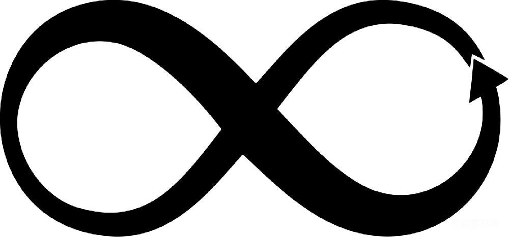 元素素材 无穷大
