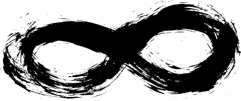 元素素材 无穷尽