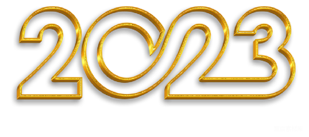 元素素材 2023年