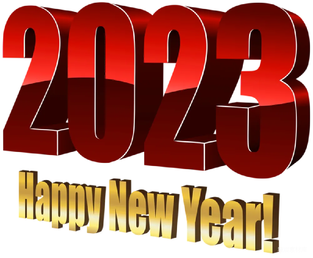 元素素材 元素 2023年