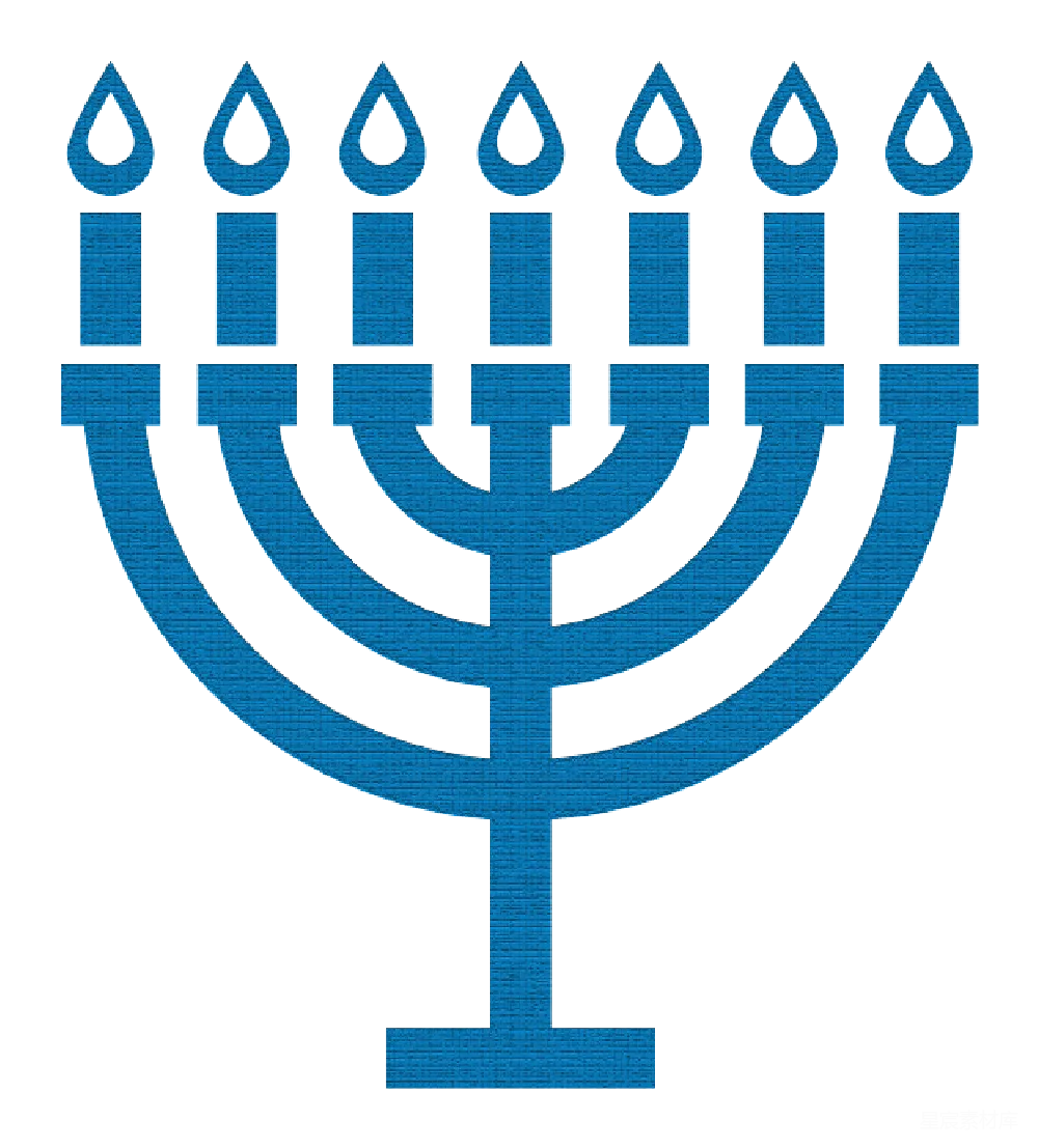 元素素材 menorah