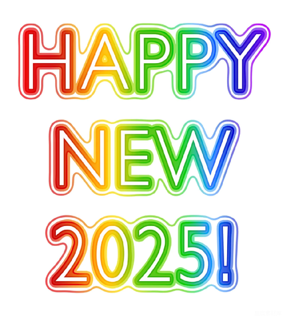元素素材 2025年