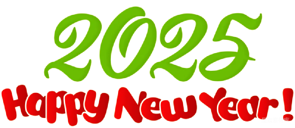 元素素材 2025年