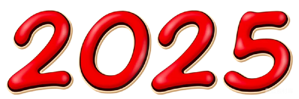 元素素材 新年 数字艺术 节日装饰 2025年新年数字装饰