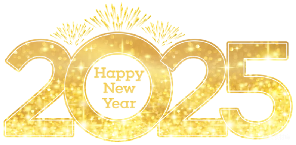 元素素材 2025年