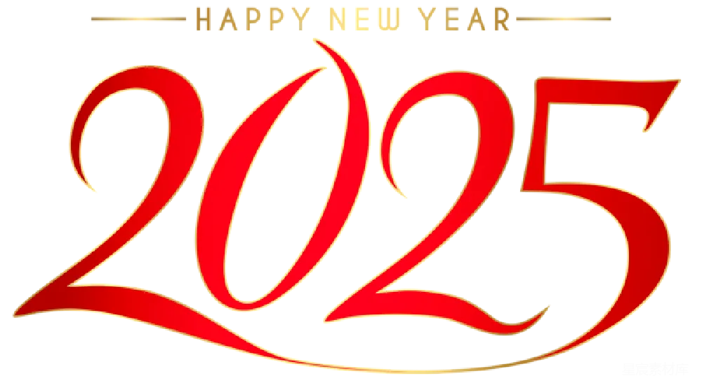 元素素材 元素 2025年