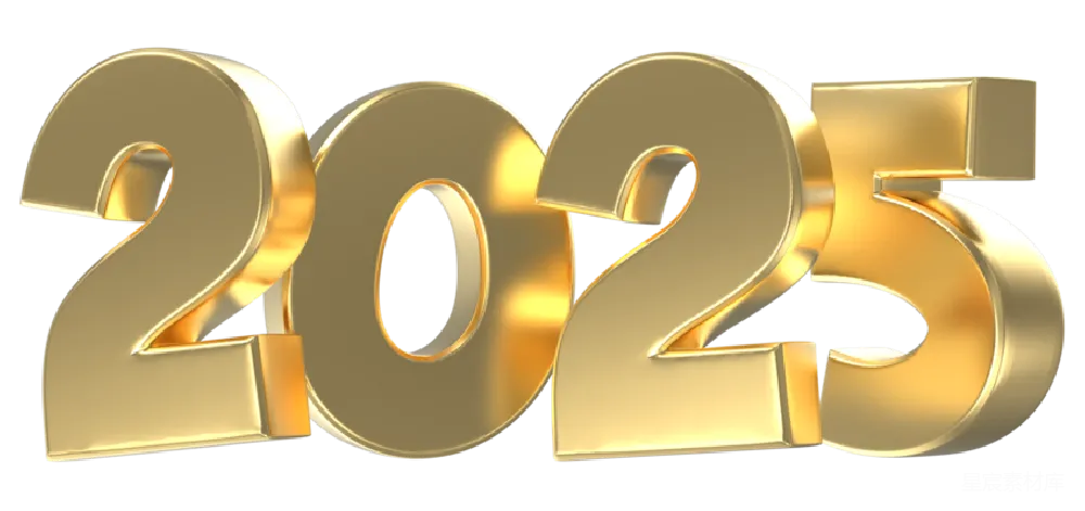 元素素材 元素 2025年