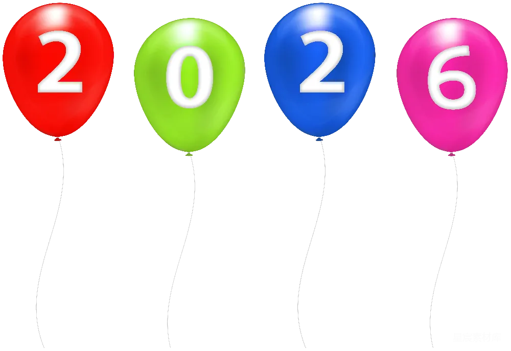 元素素材 2026年