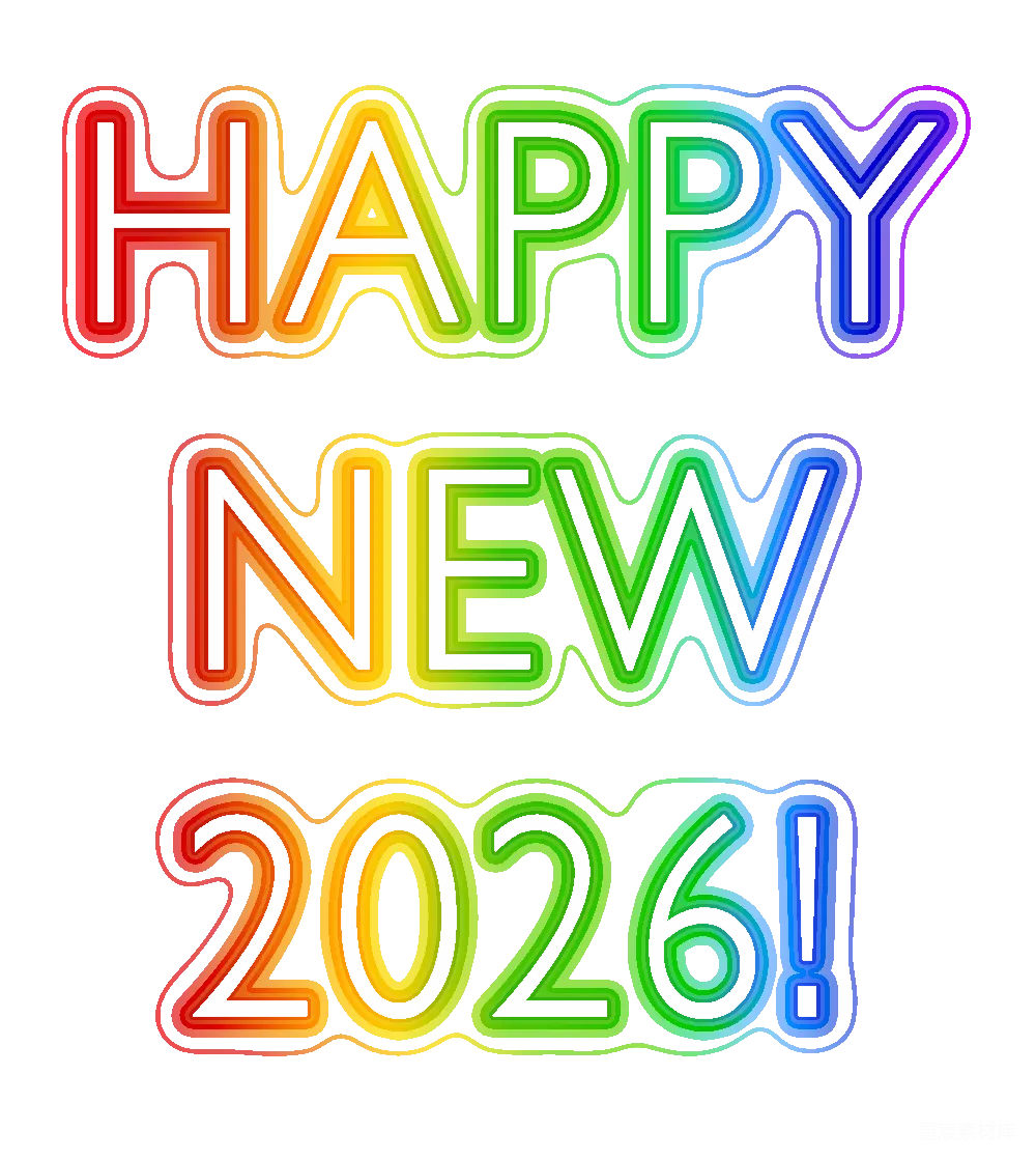 元素素材 元素 2026年