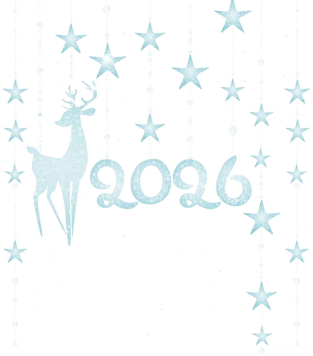 元素素材 2026年
