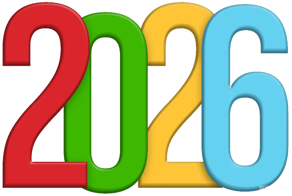 元素素材 元素 2026