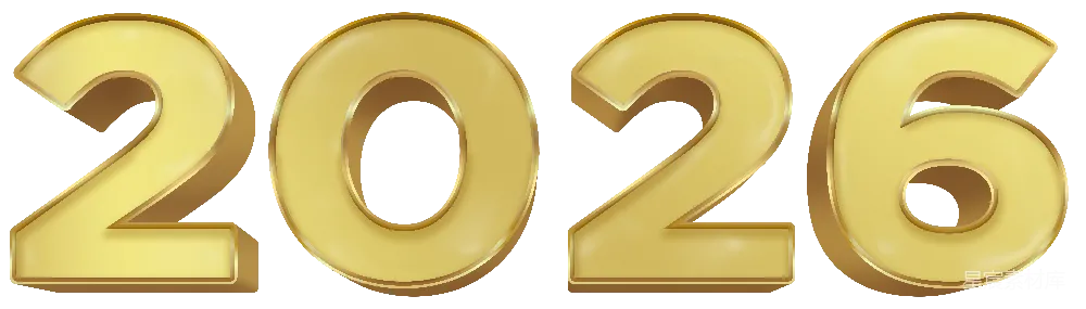 元素素材 元素 2026年