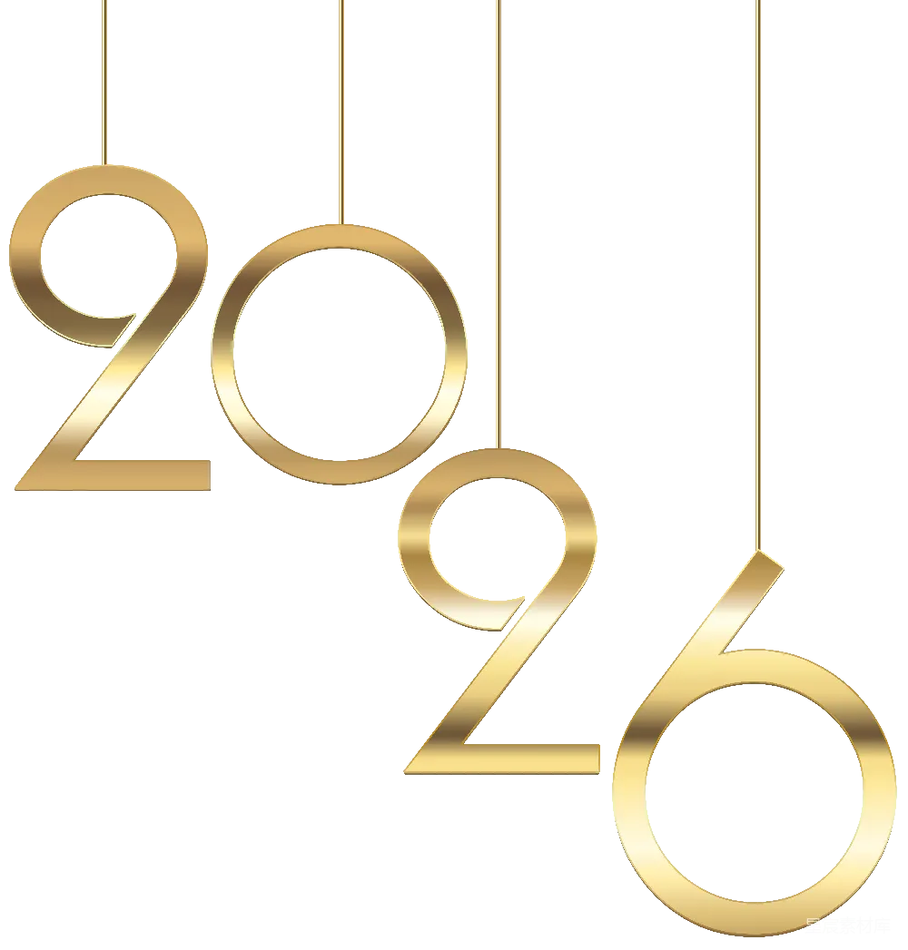 元素素材 元素 2026