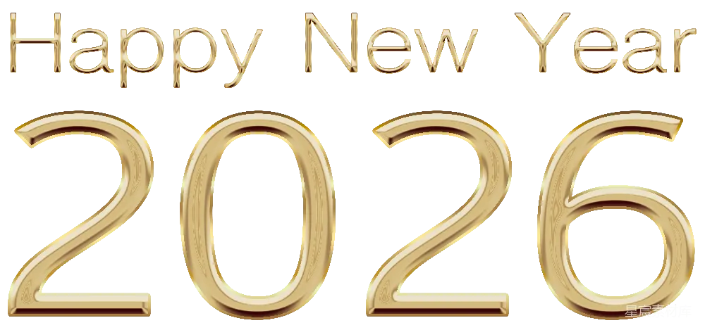 元素素材 2026年