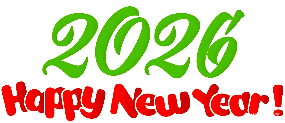元素素材 2026年