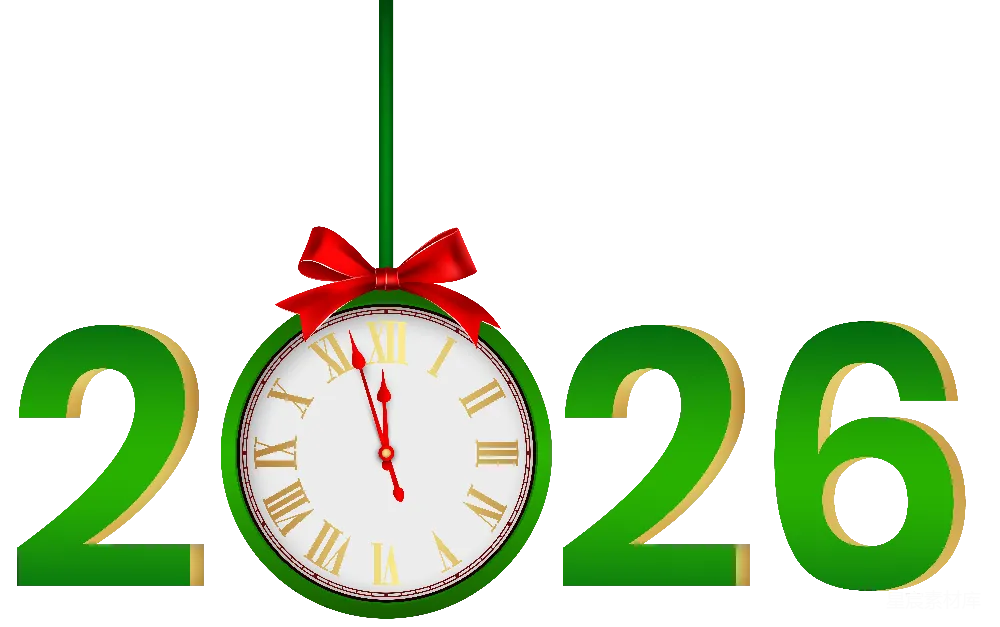 元素素材 2026年