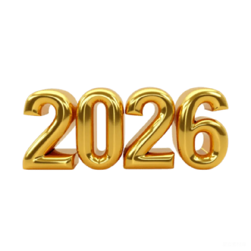 元素素材 2026年
