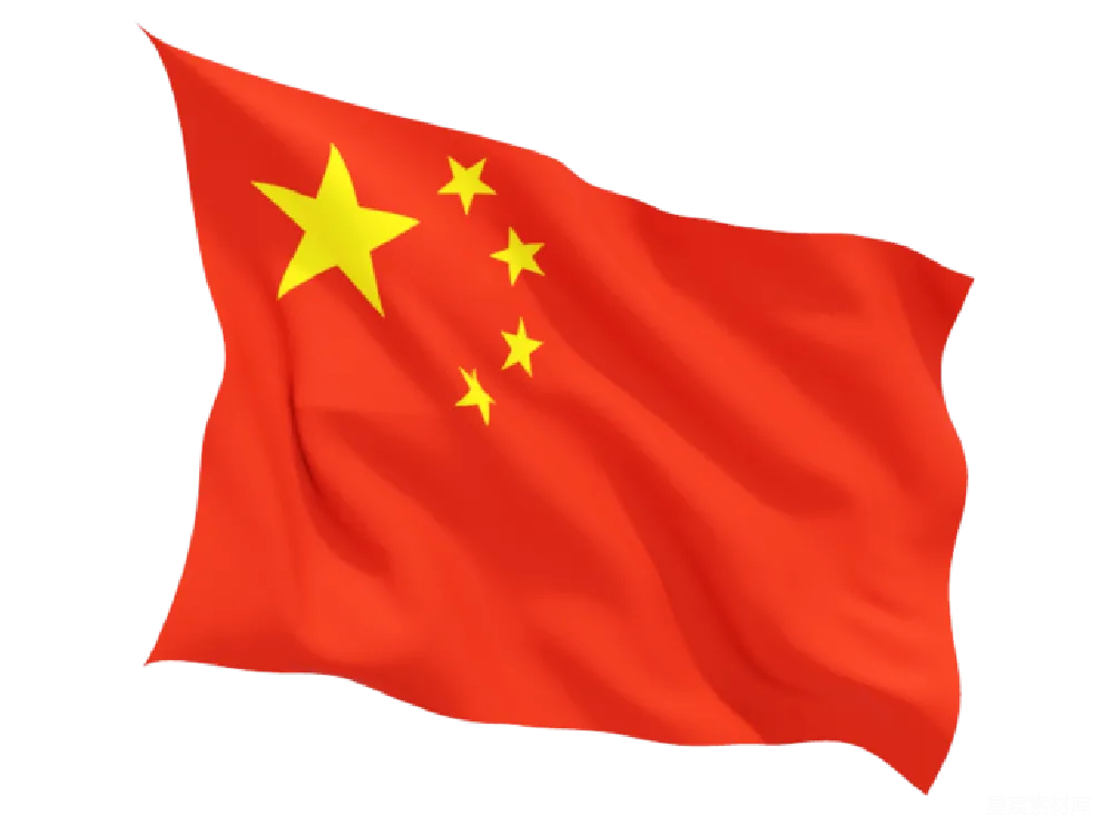 元素素材 中国