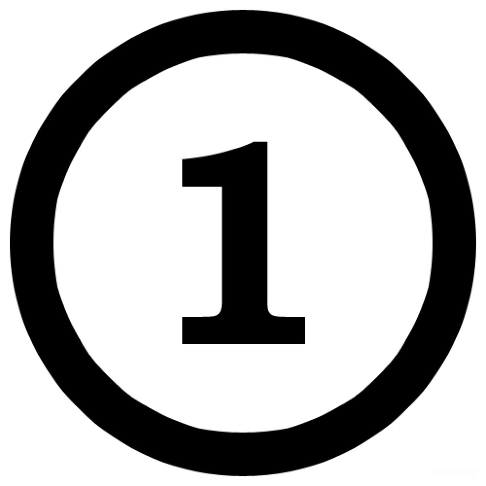 元素素材 数字