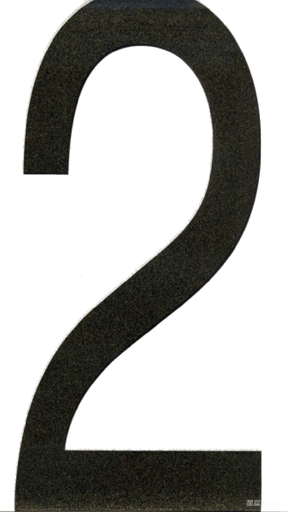 元素素材 元素 数字
