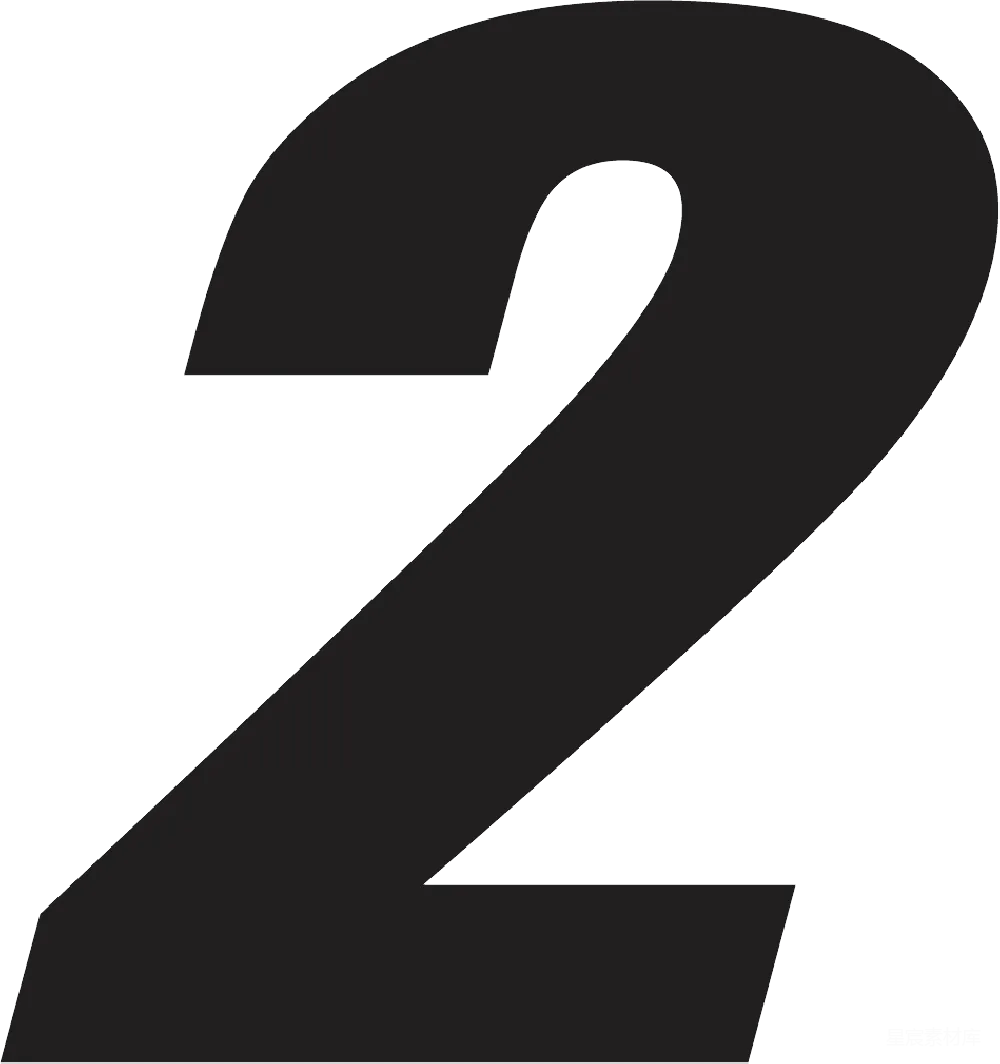 元素素材 数字