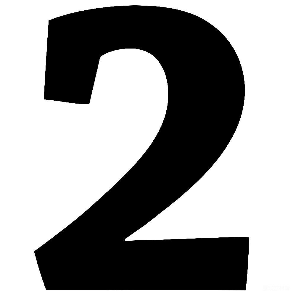 元素素材 数字