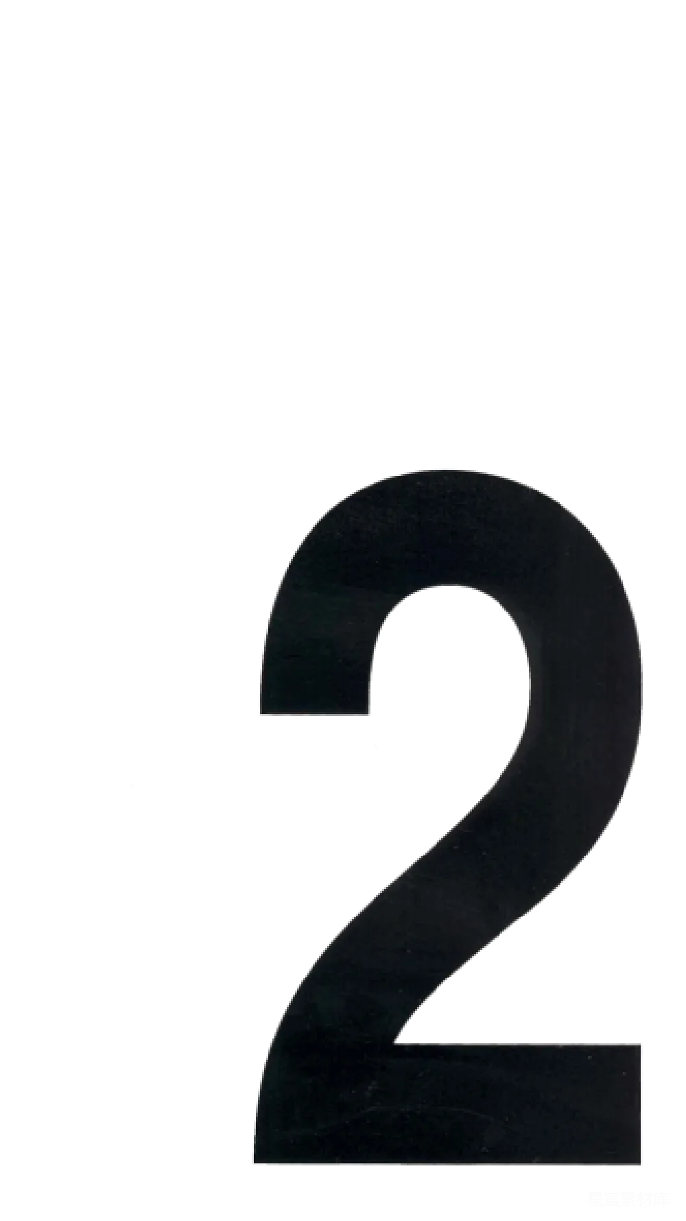 元素素材 数字