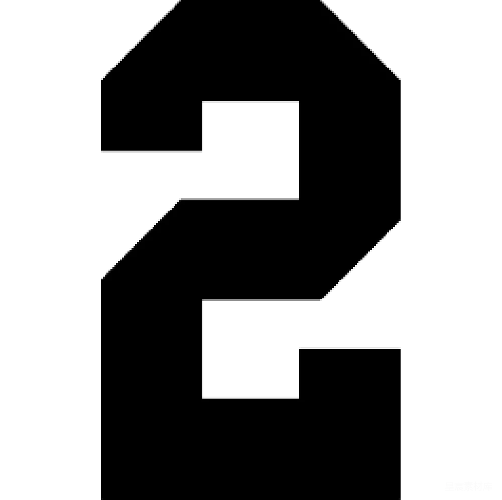 元素素材 数字