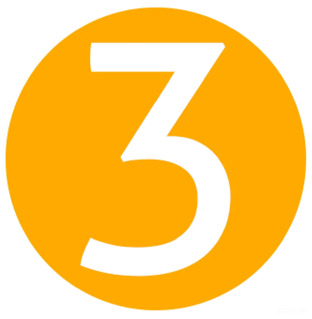 元素素材 数字