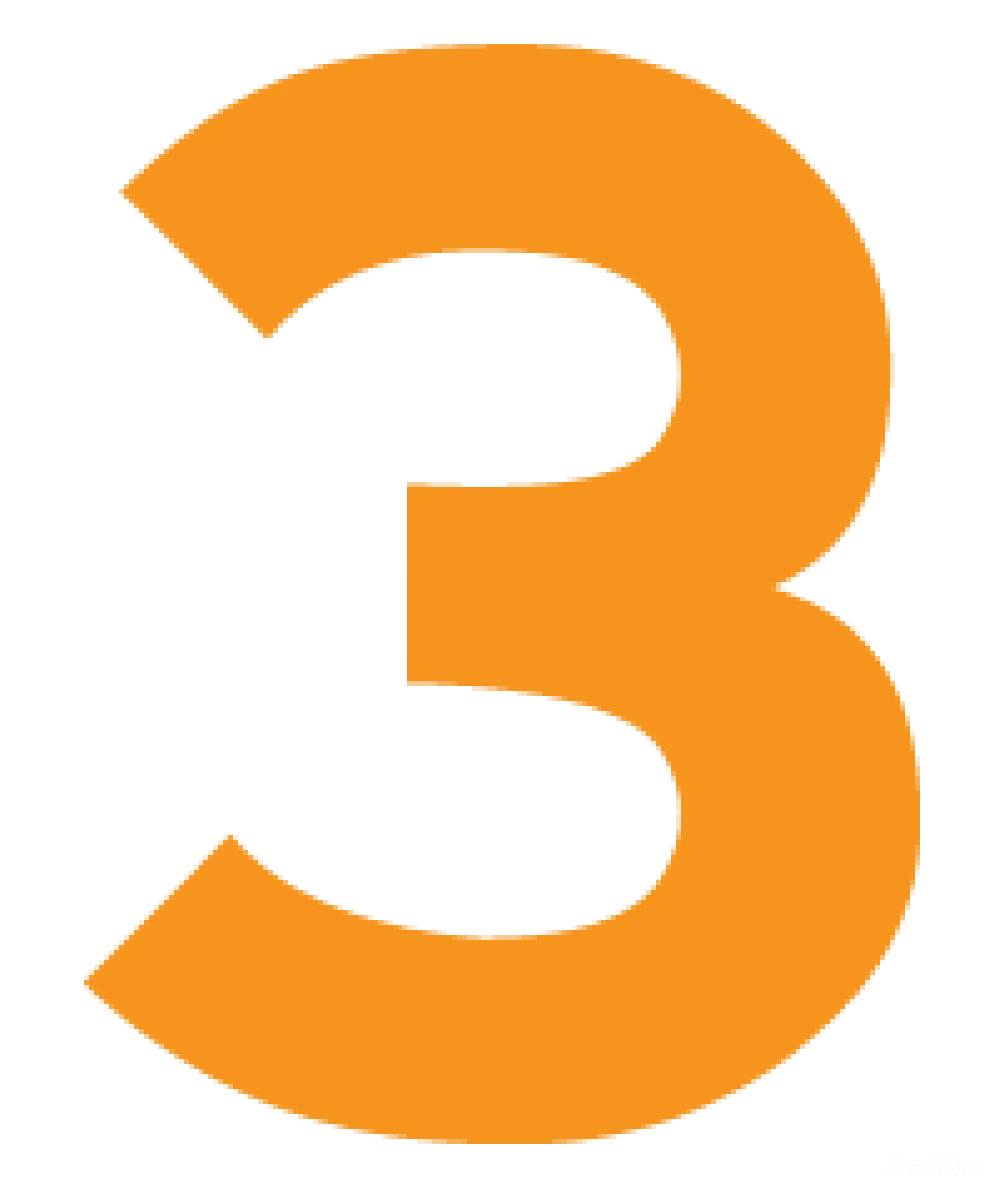 元素素材 数字