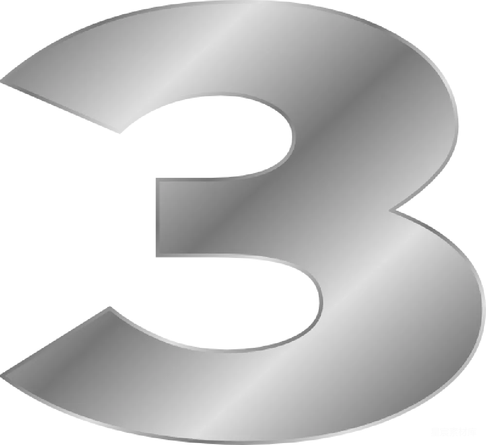 元素素材 数字