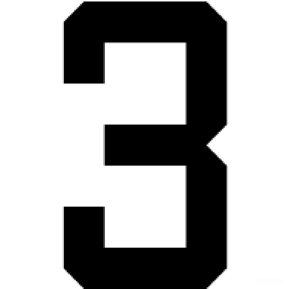 元素素材 数字