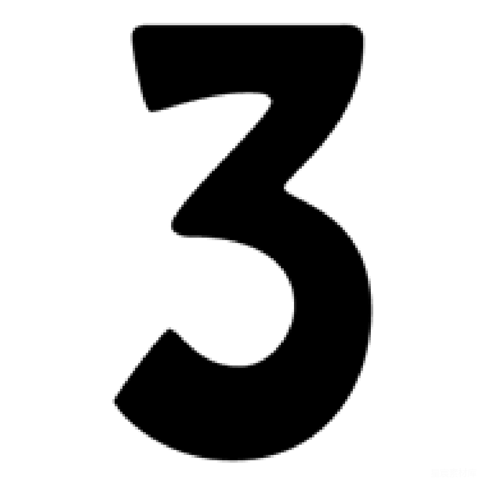 元素素材 数字