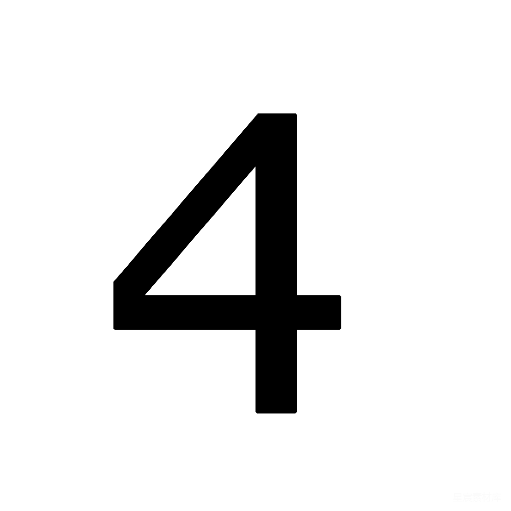 元素素材 数字