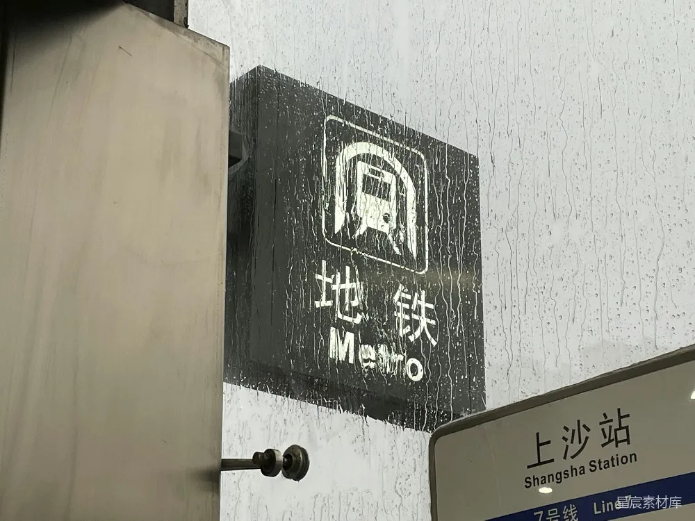 高清摄影 墙上的标志