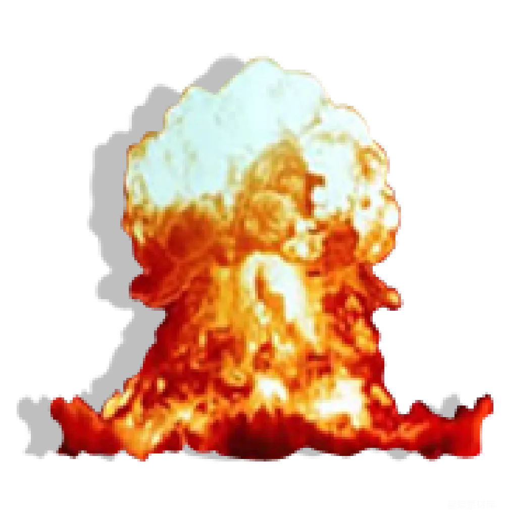 元素素材 爆炸