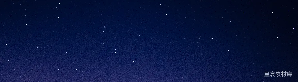 高清摄影 夜间晴空中的星星