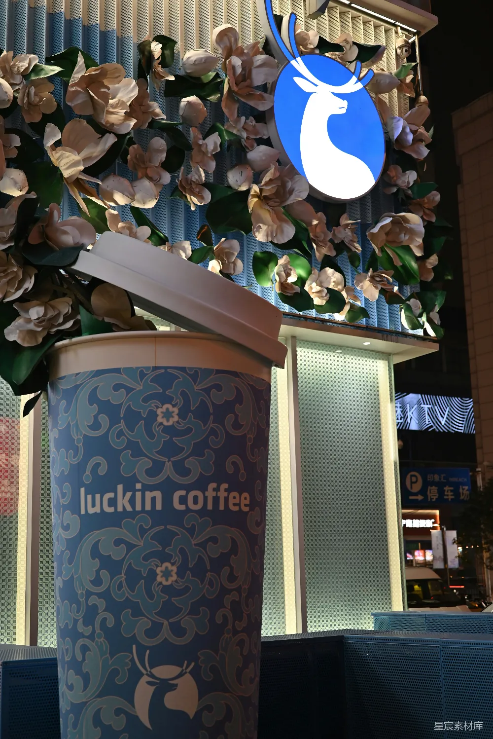 高清摄影  Luckin咖啡杯 floral装饰和品牌logo
