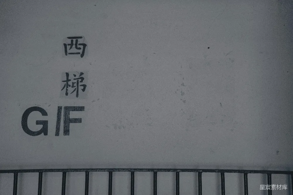 高清摄影  墙上的一个标志