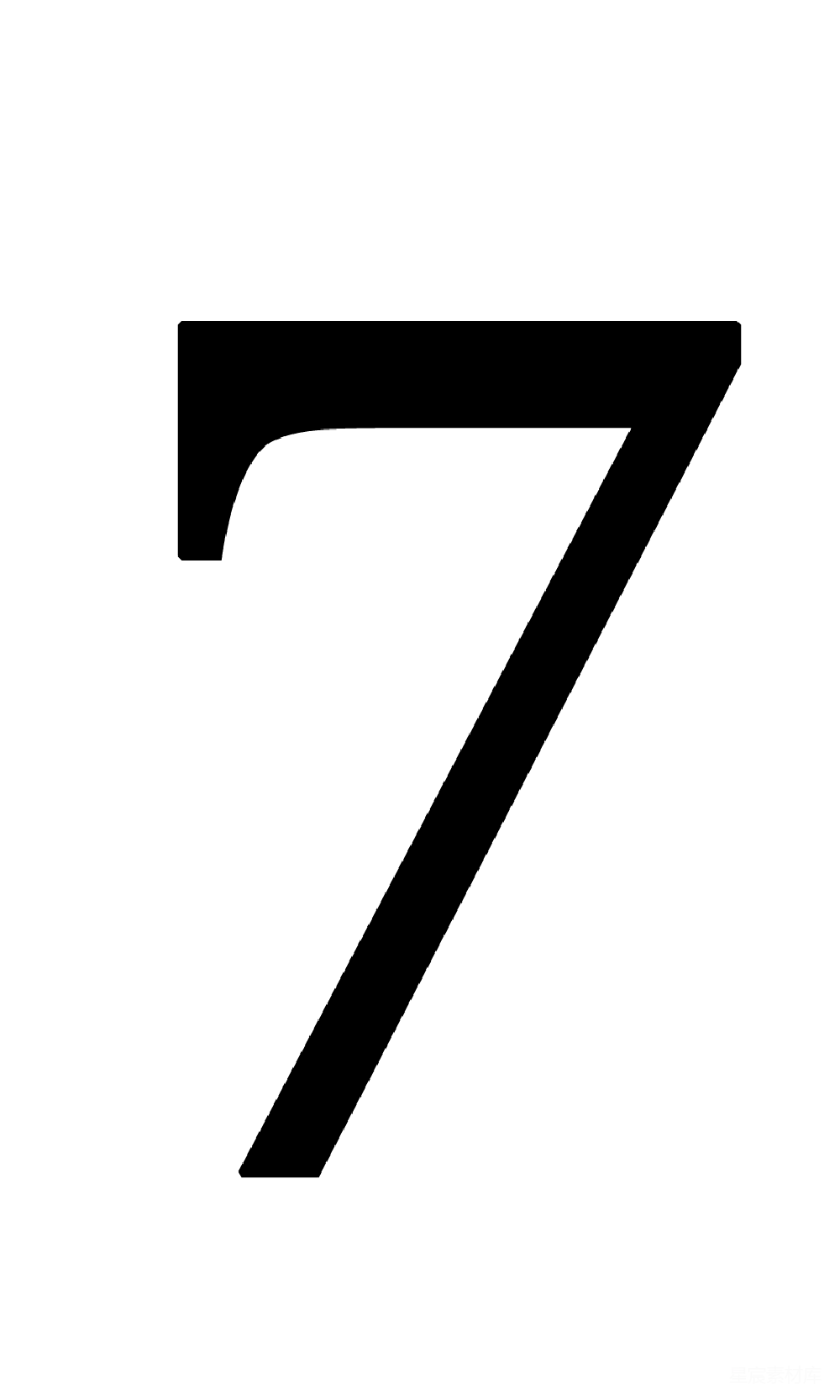 元素素材 数字